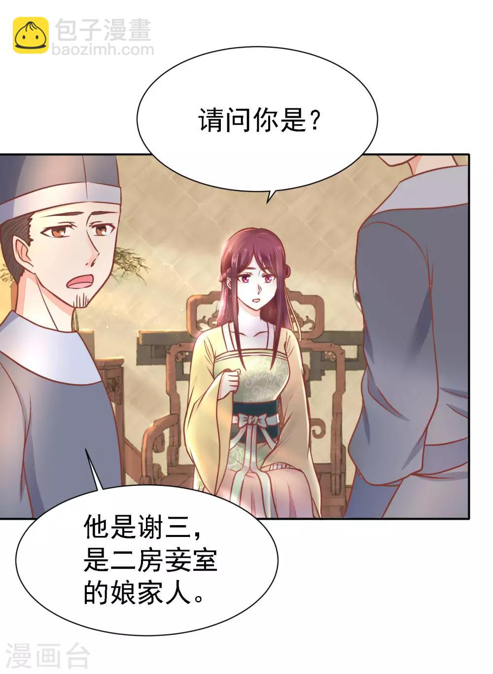 第10话 上门请人-第11话