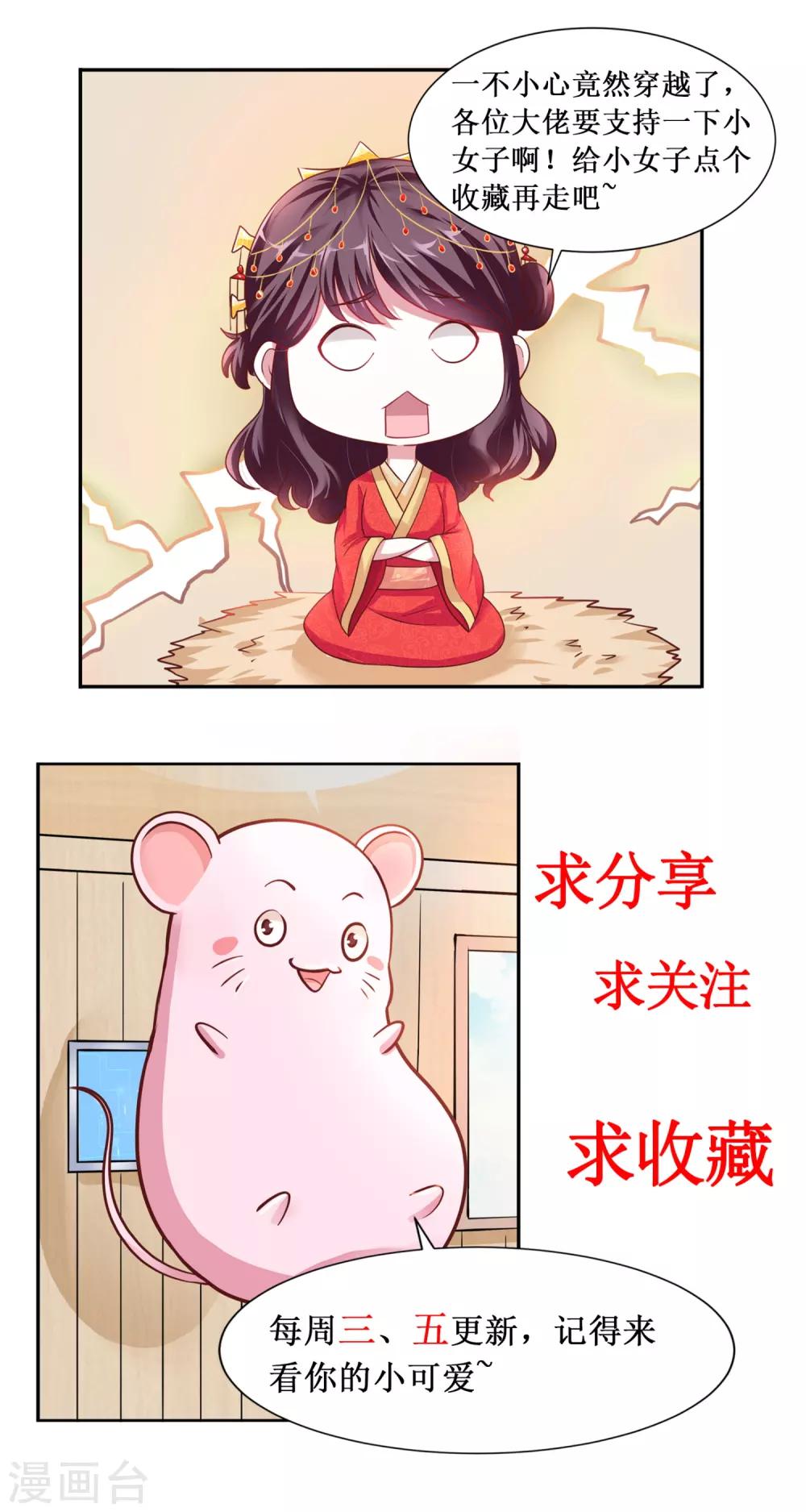 第12话 难衍子嗣-第13话
