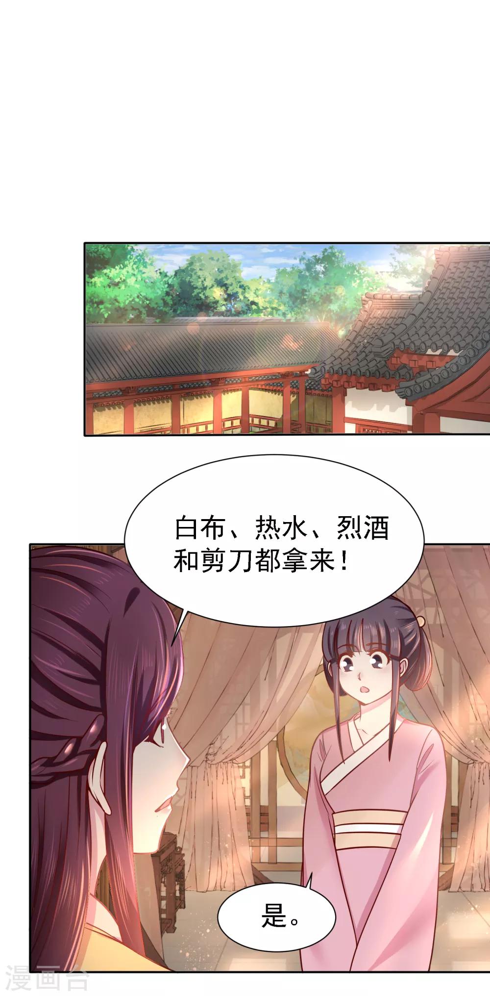 第12话 难衍子嗣-第13话