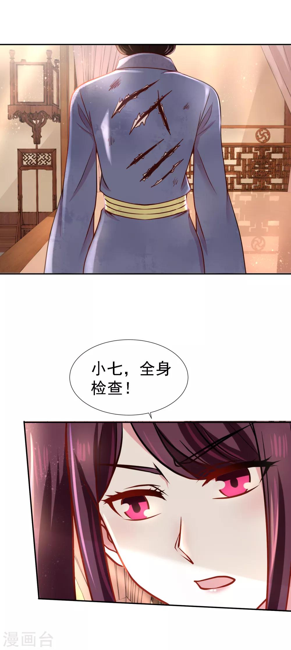 第12话 难衍子嗣-第13话