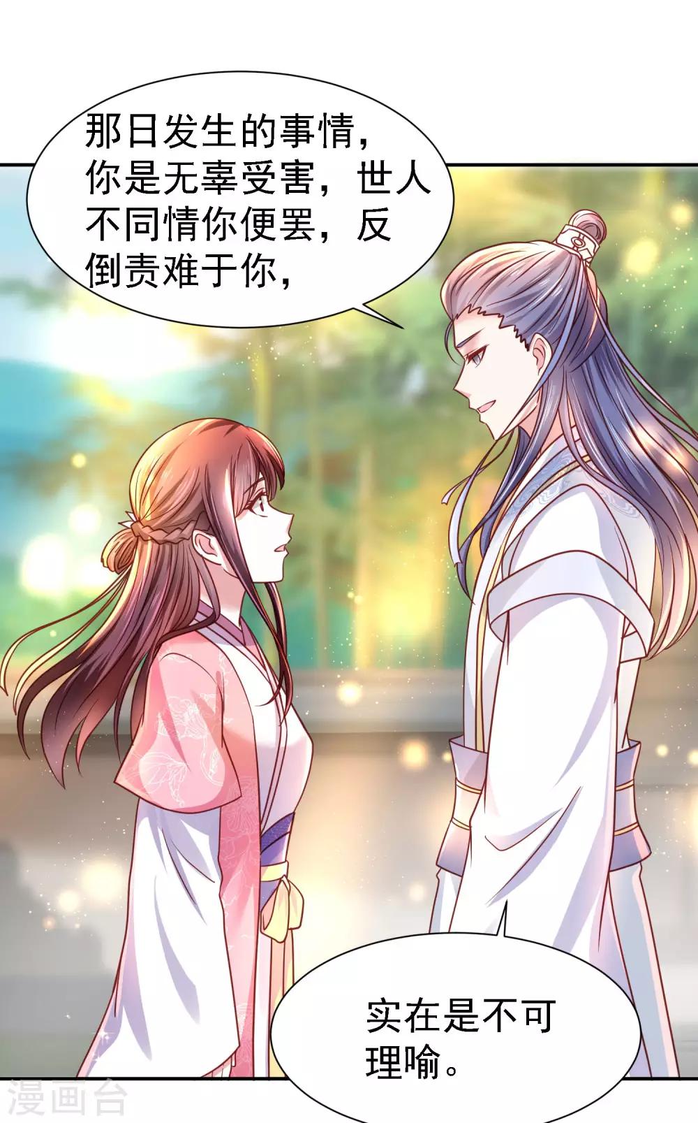 第15话 天涯难得一知己-第17话