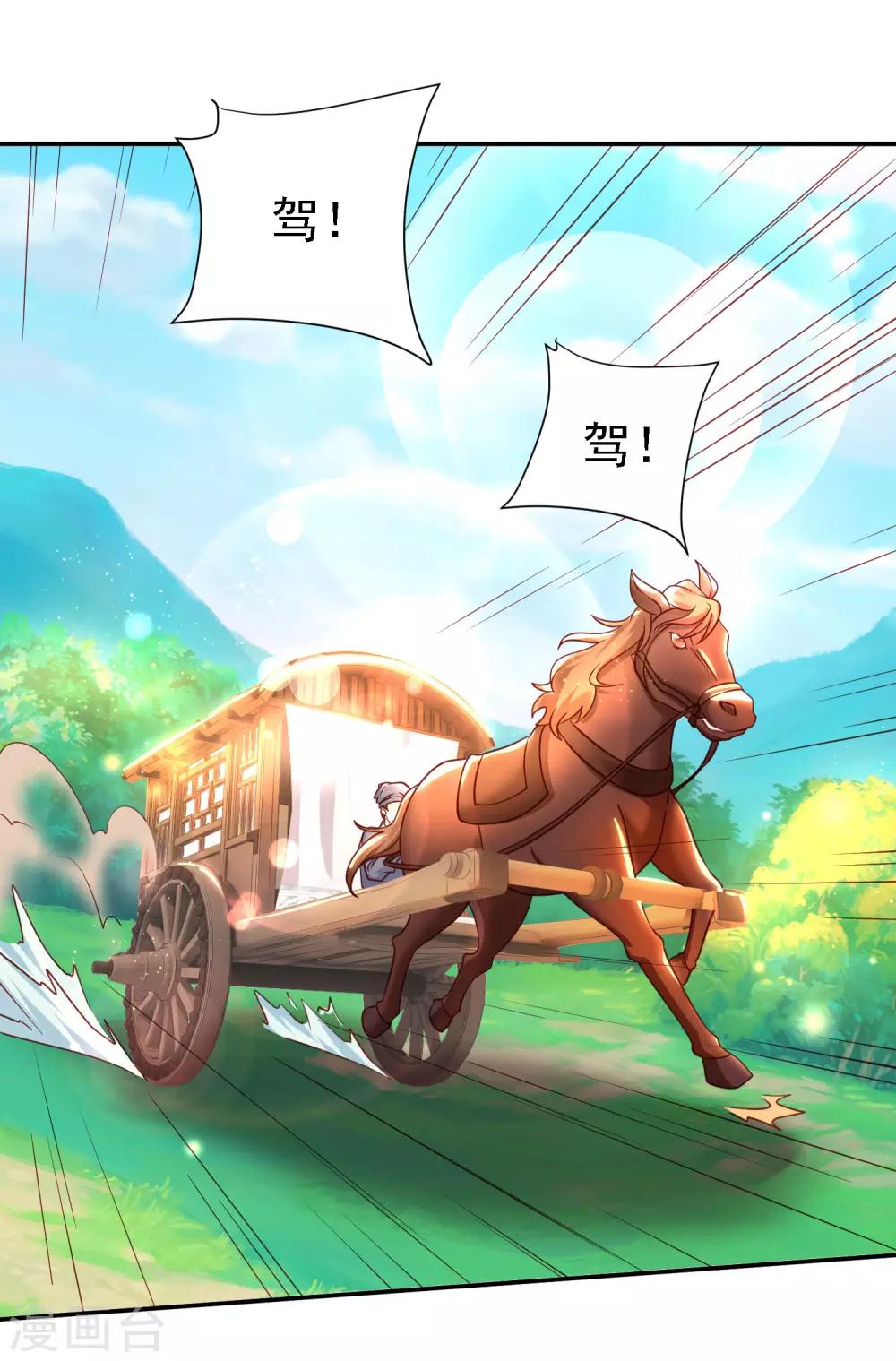 第15话 天涯难得一知己-第17话