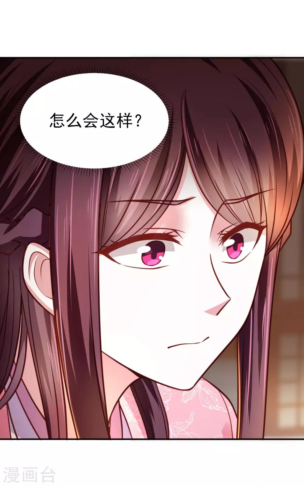 第15话 天涯难得一知己-第17话