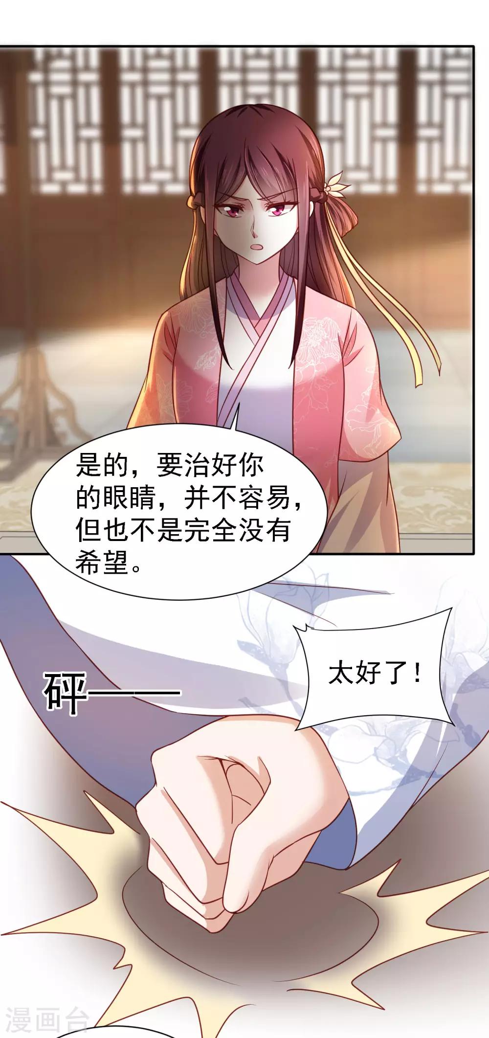 第15话 天涯难得一知己-第17话