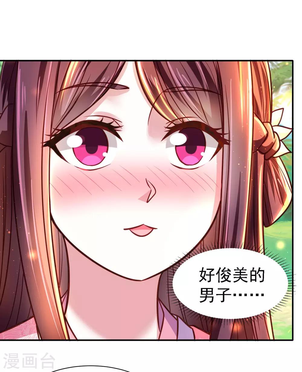 第15话 天涯难得一知己-第17话