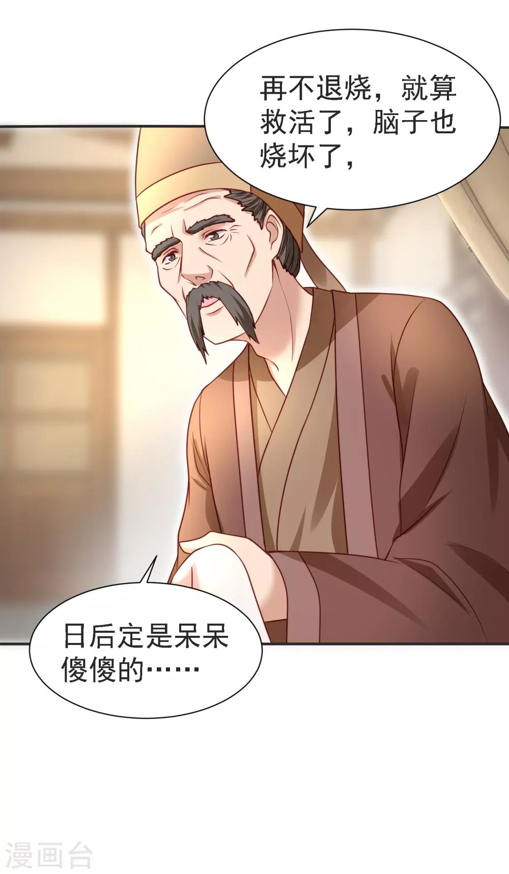 第19话 无法跨越的界限-第21话