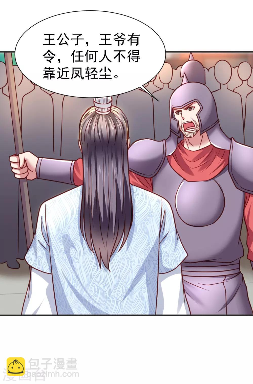 第19话 无法跨越的界限-第21话