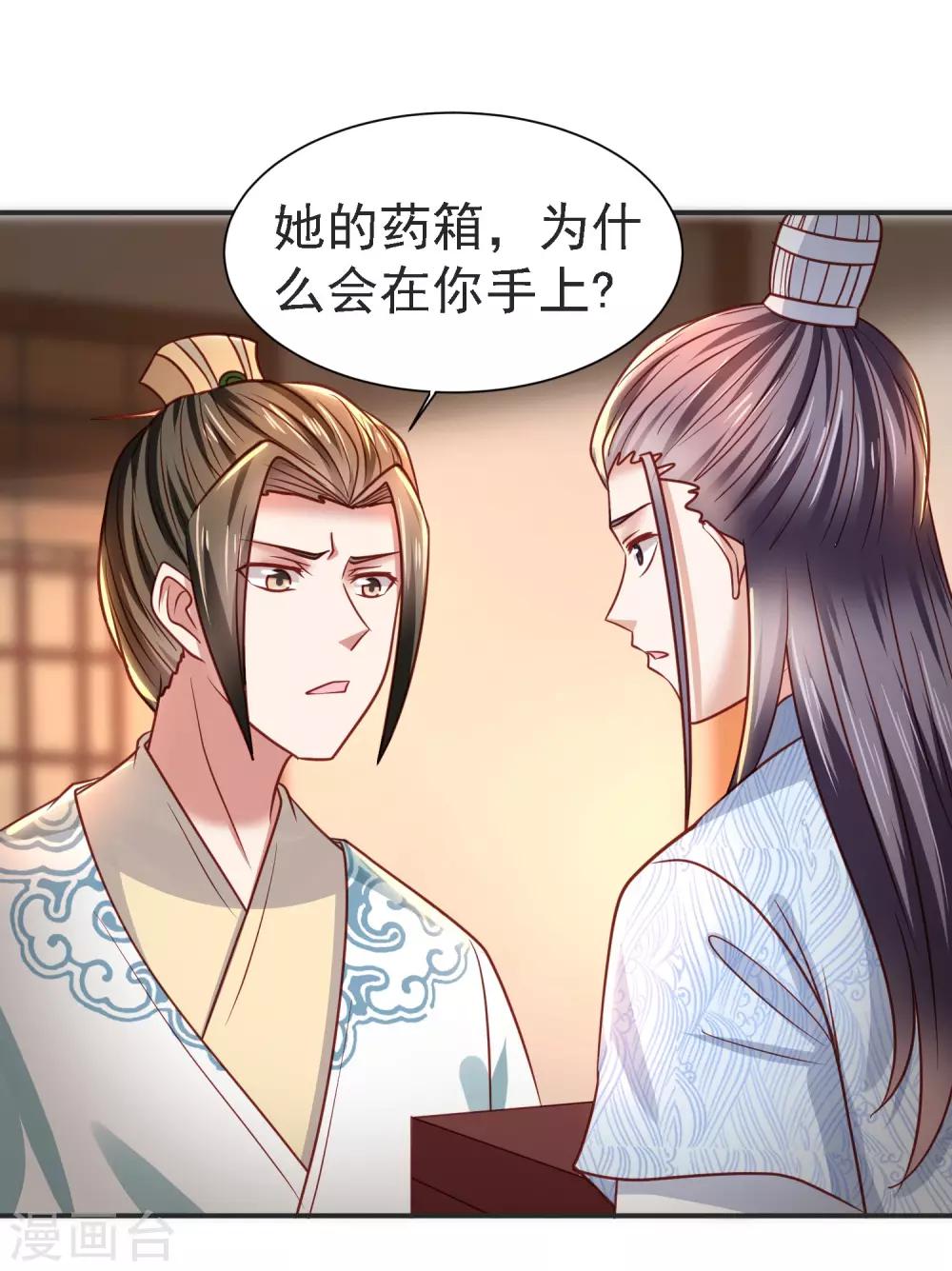 第19话 无法跨越的界限-第21话