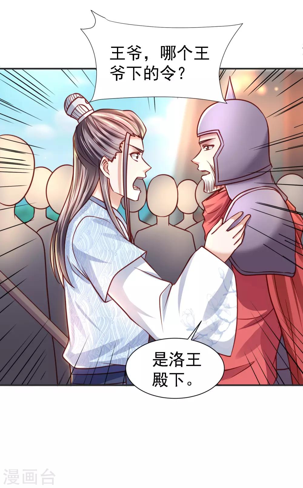 第19话 无法跨越的界限-第21话