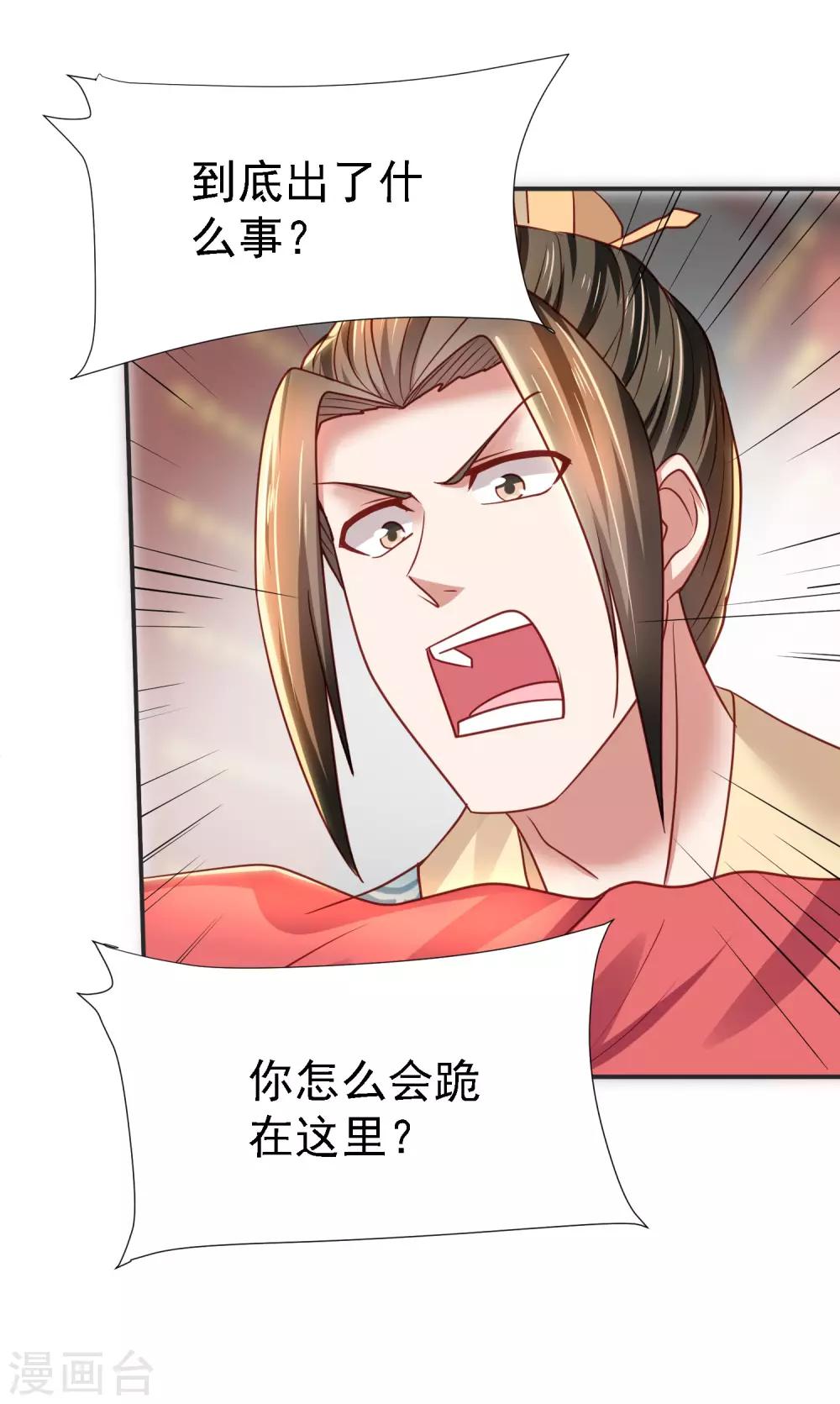 第19话 无法跨越的界限-第21话