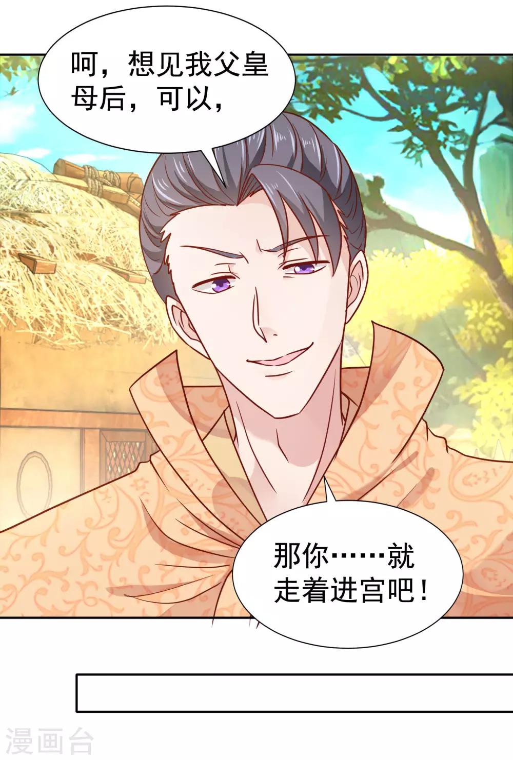 第2话 落下云霄的凤凰-第3话