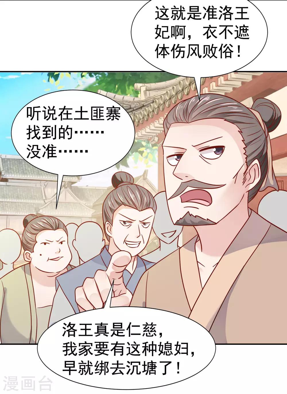 第2话 落下云霄的凤凰-第3话