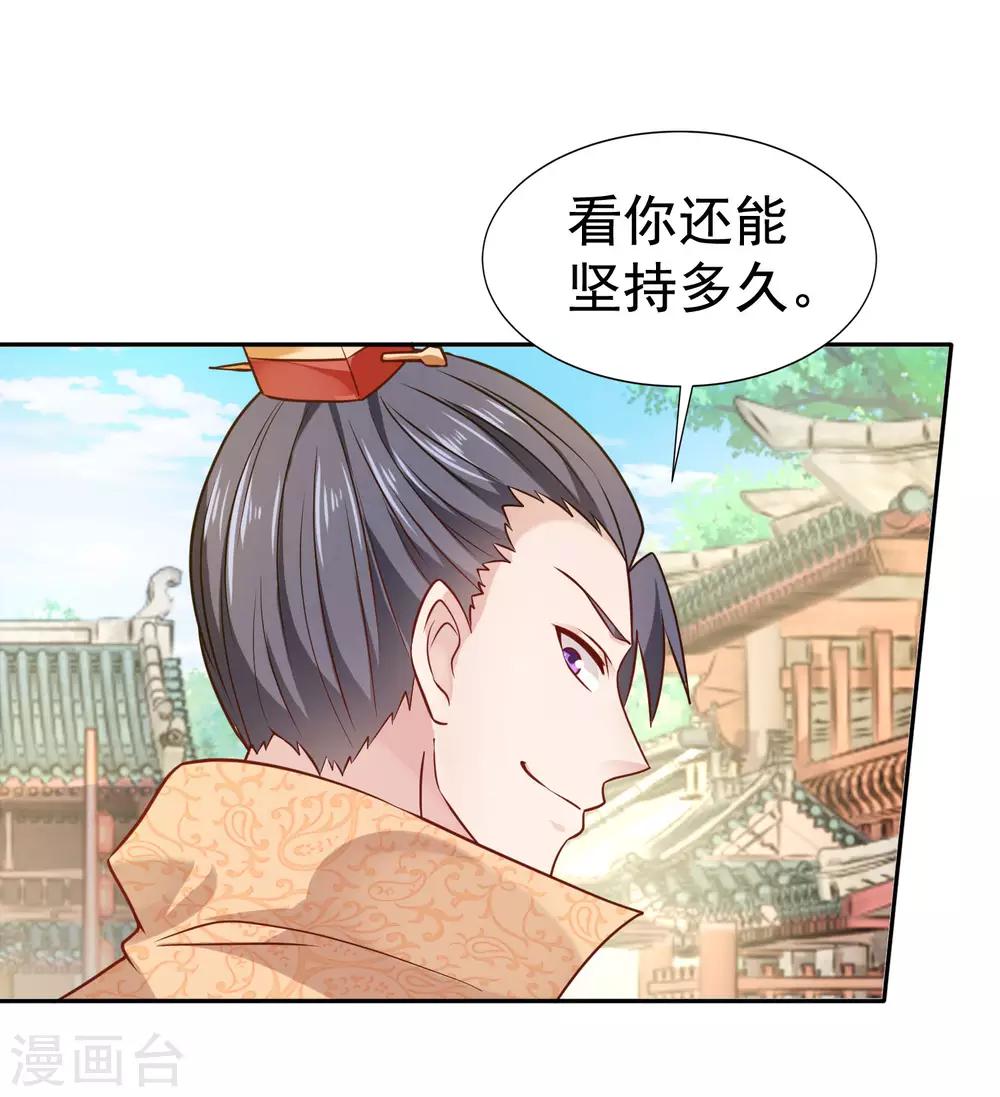 第2话 落下云霄的凤凰-第3话