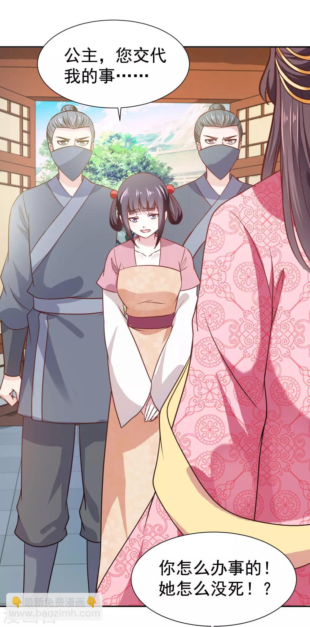 第2话 落下云霄的凤凰-第3话