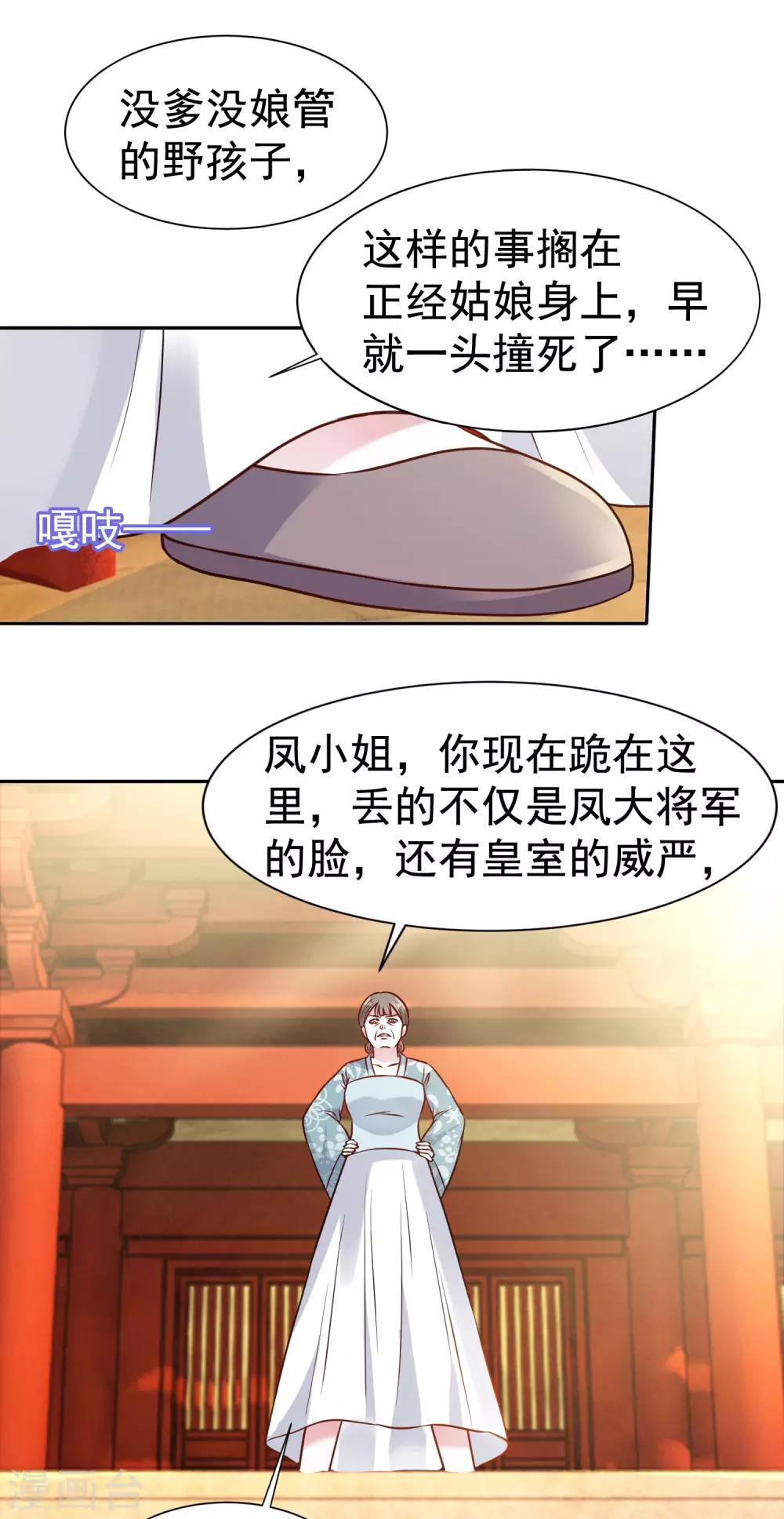 第2话 落下云霄的凤凰-第3话