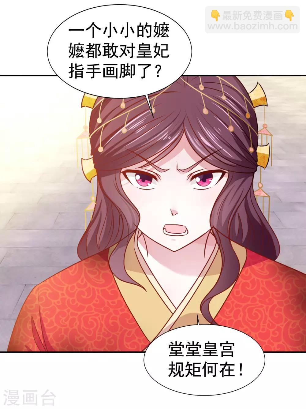 第2话 落下云霄的凤凰-第3话