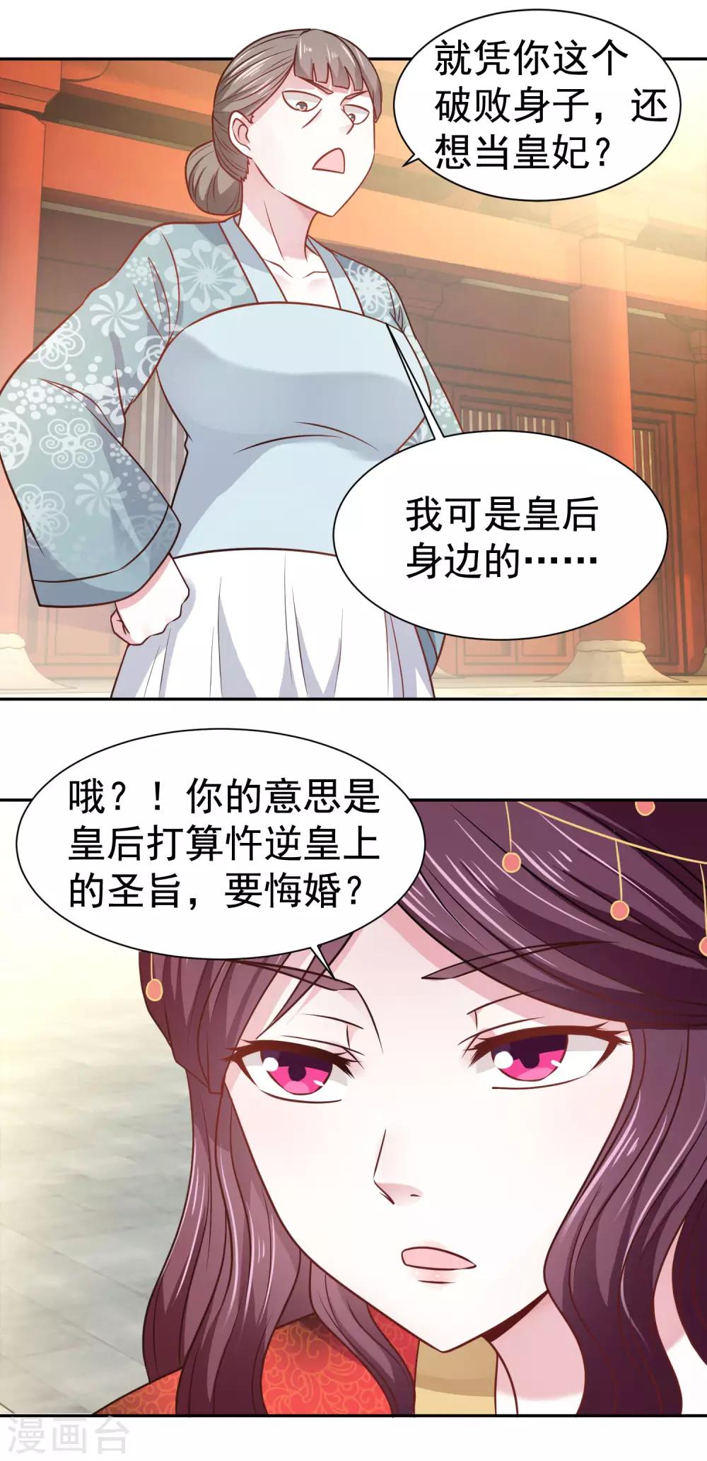 第2话 落下云霄的凤凰-第3话