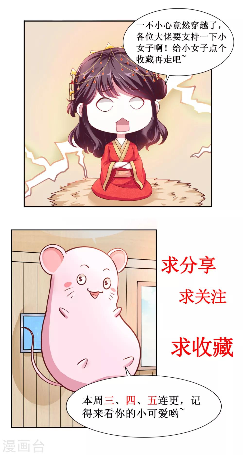 第2话 落下云霄的凤凰-第3话