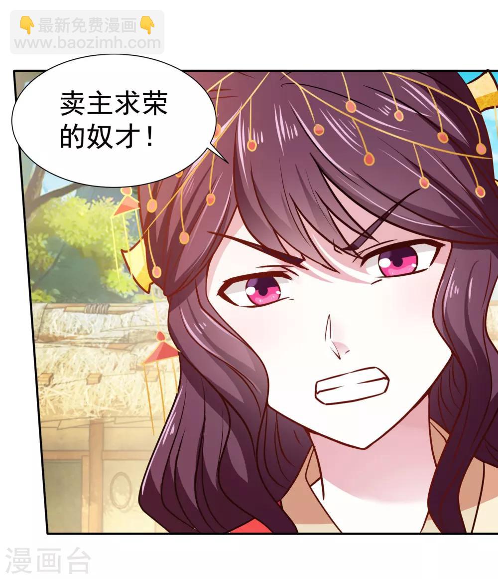 第2话 落下云霄的凤凰-第3话