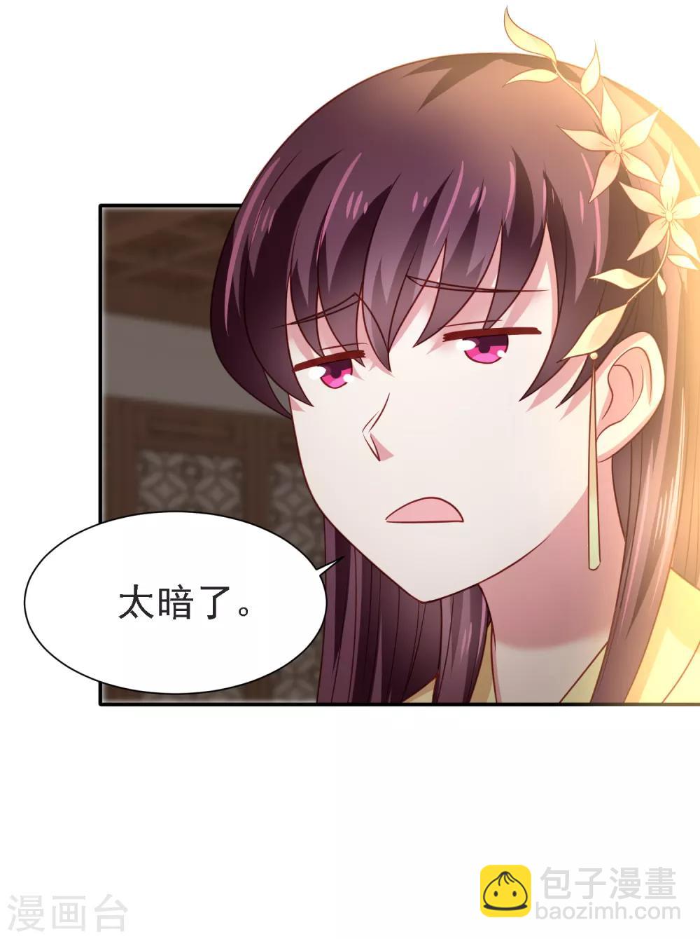 第21话 坑人尽在股掌之中-第23话