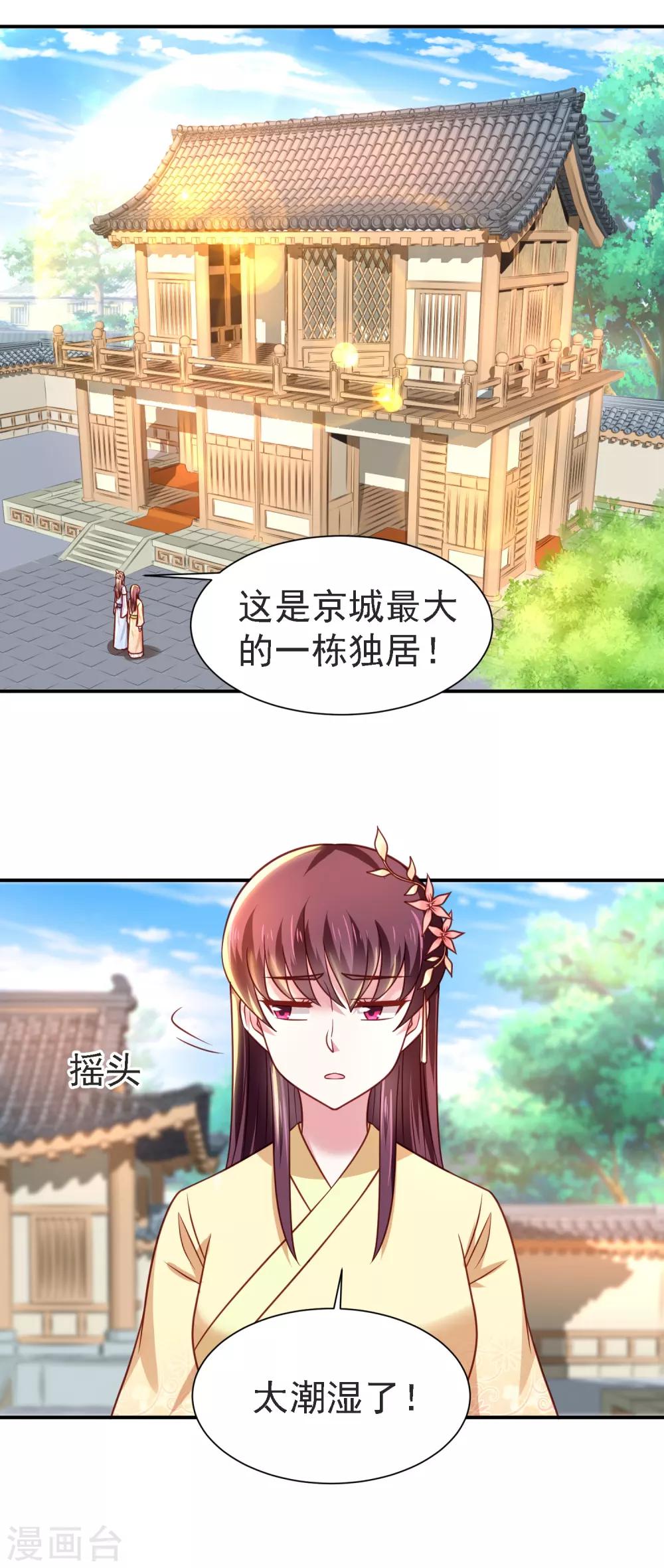 第21话 坑人尽在股掌之中-第23话