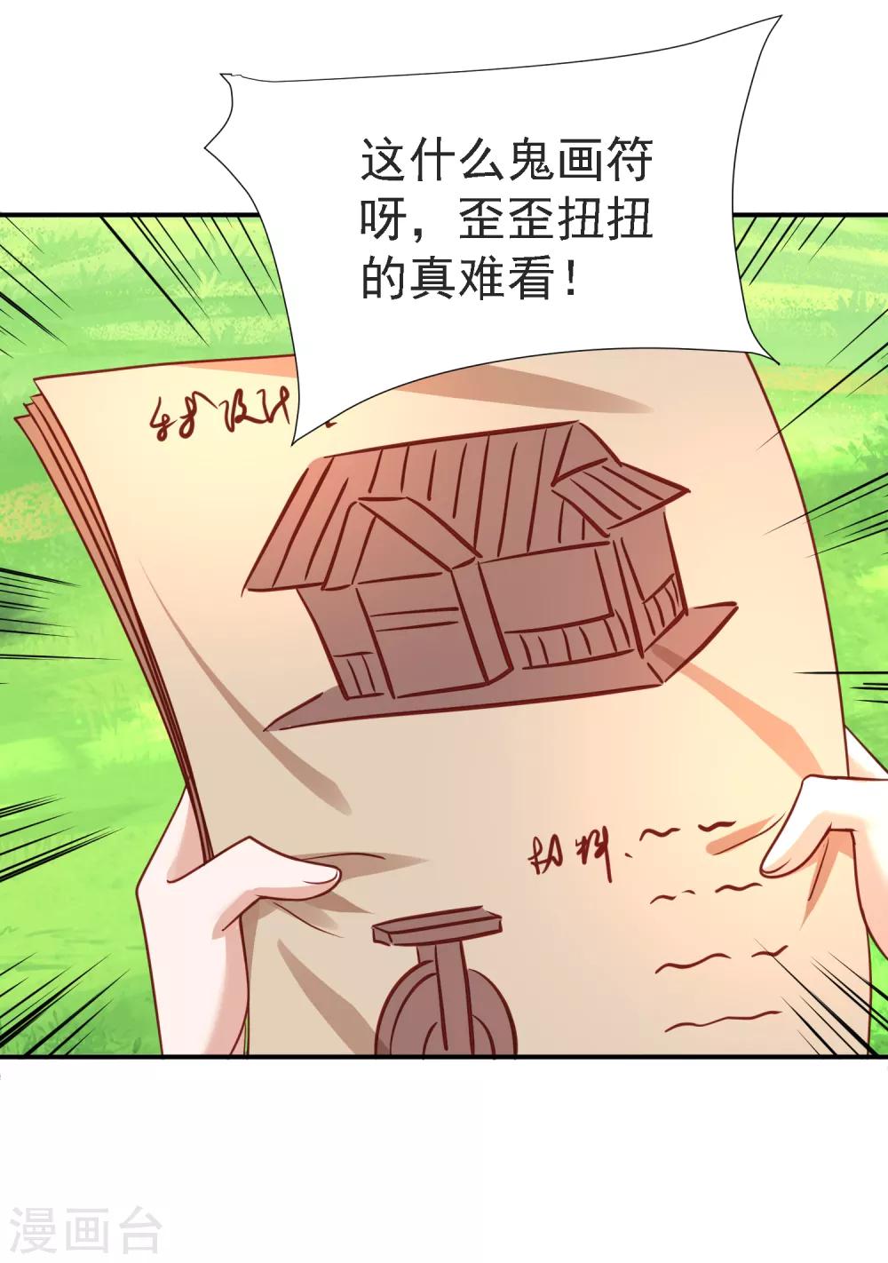 第21话 坑人尽在股掌之中-第23话