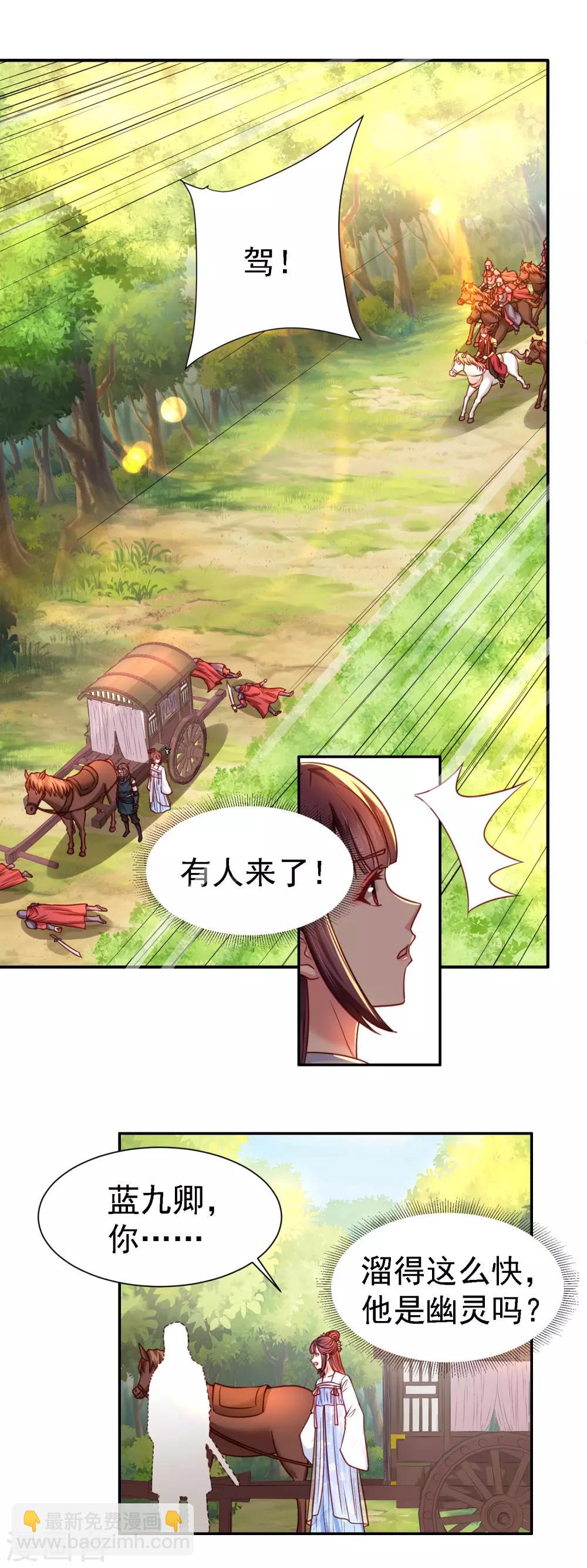 第23话 生死交易-第25话