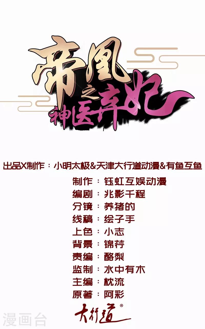 第26话 暗箭难防-第29话