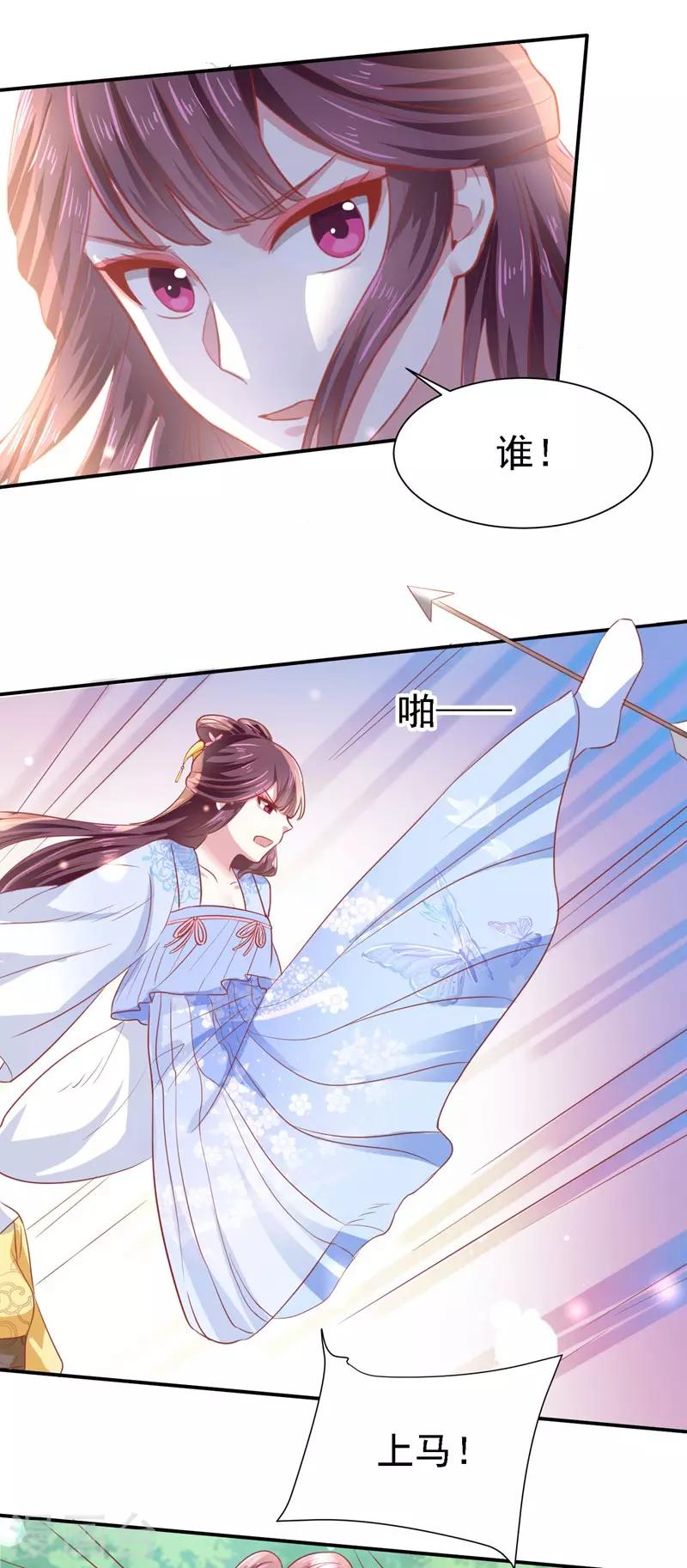 第26话 暗箭难防-第29话