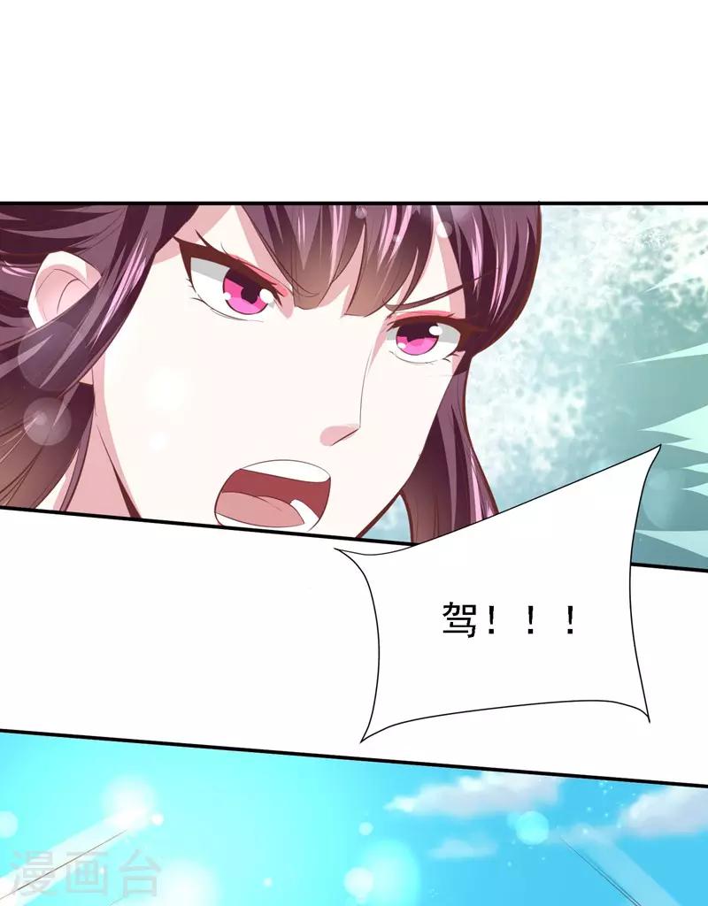 第26话 暗箭难防-第29话