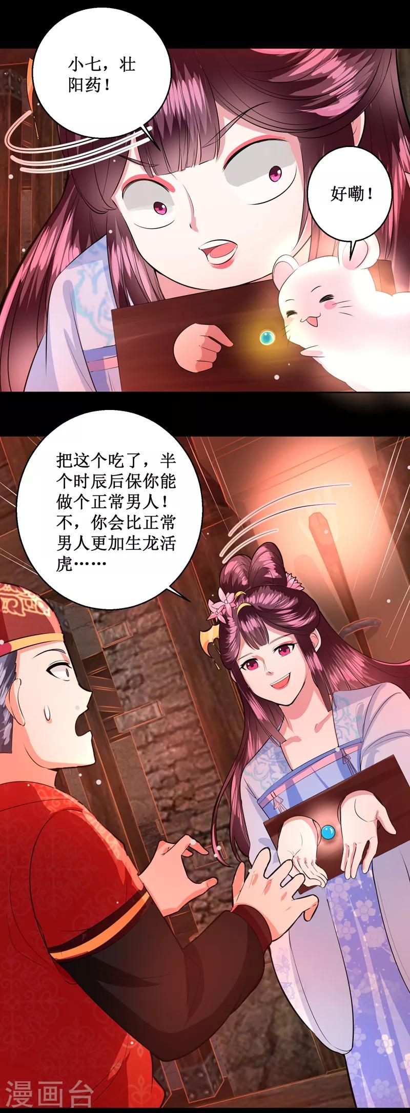 第28话 神兵天降-第31话