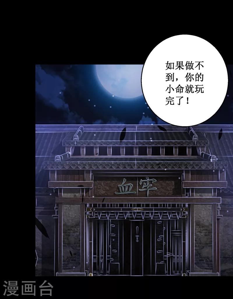 第28话 神兵天降-第31话