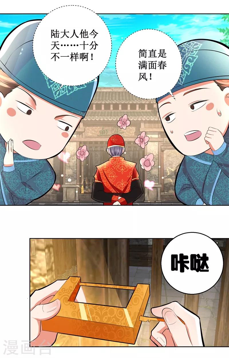 第28话 神兵天降-第31话