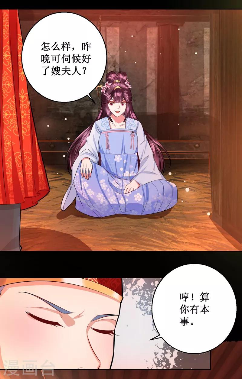 第28话 神兵天降-第31话