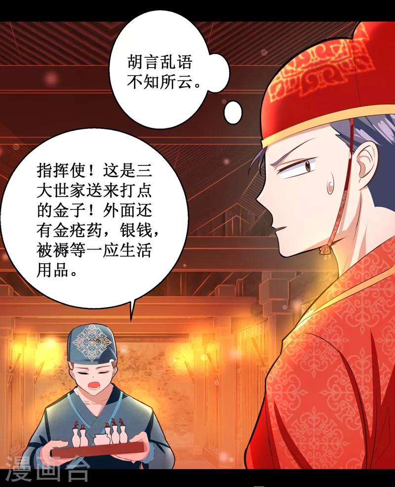 第28话 神兵天降-第31话
