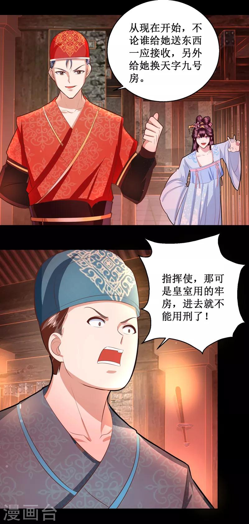 第28话 神兵天降-第31话
