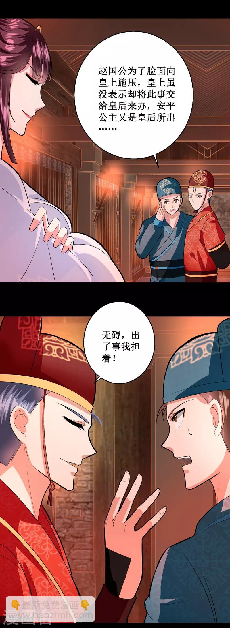第28话 神兵天降-第31话