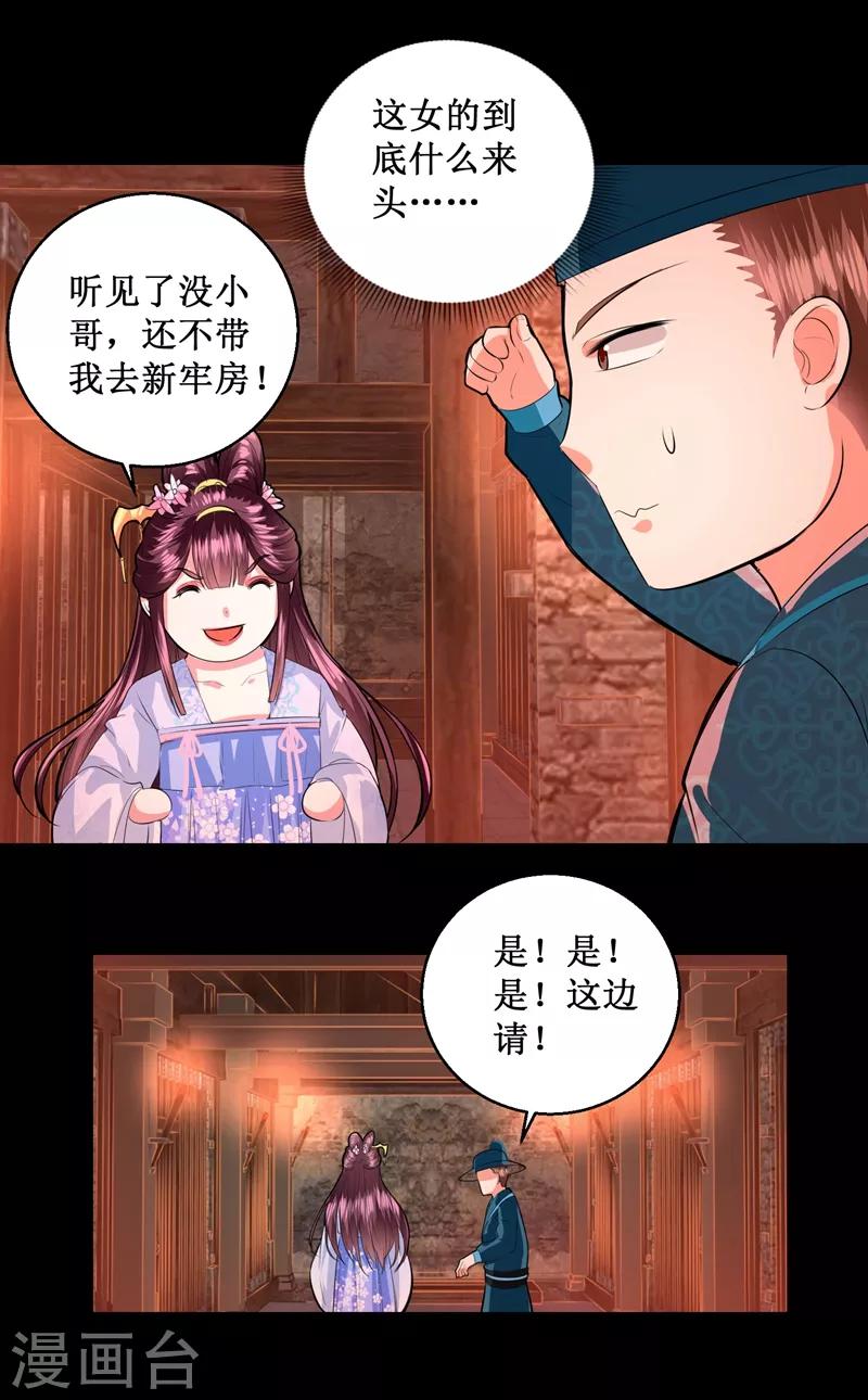 第28话 神兵天降-第31话