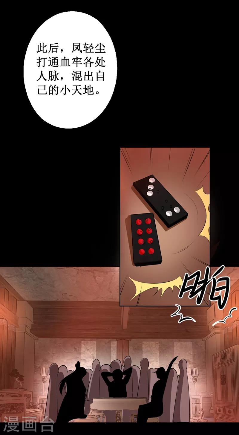 第28话 神兵天降-第31话