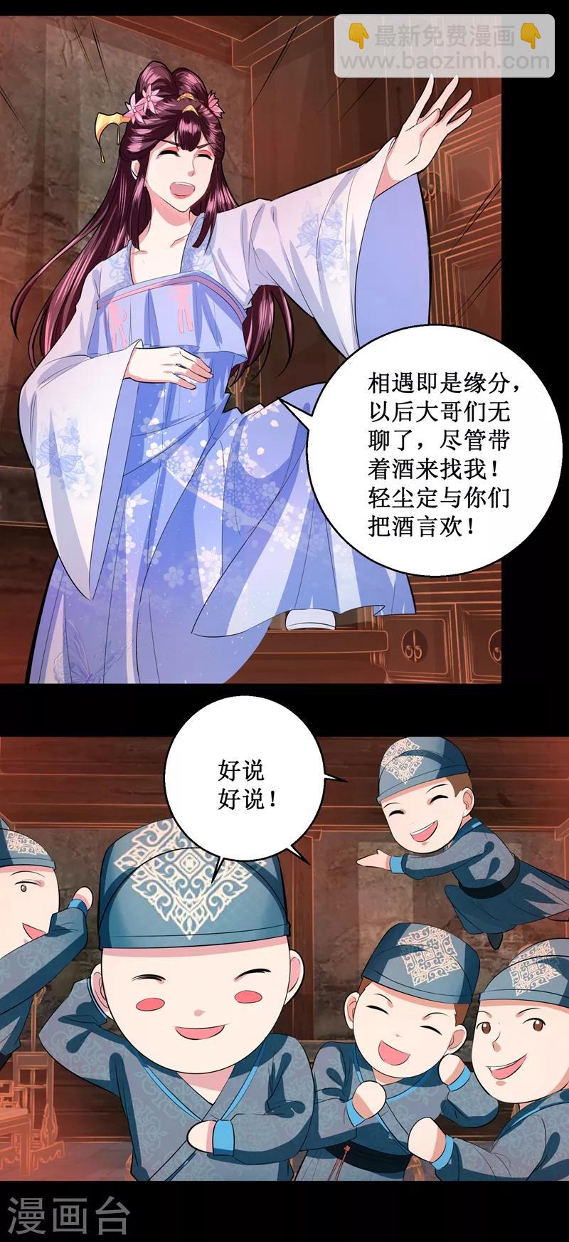 第28话 神兵天降-第31话