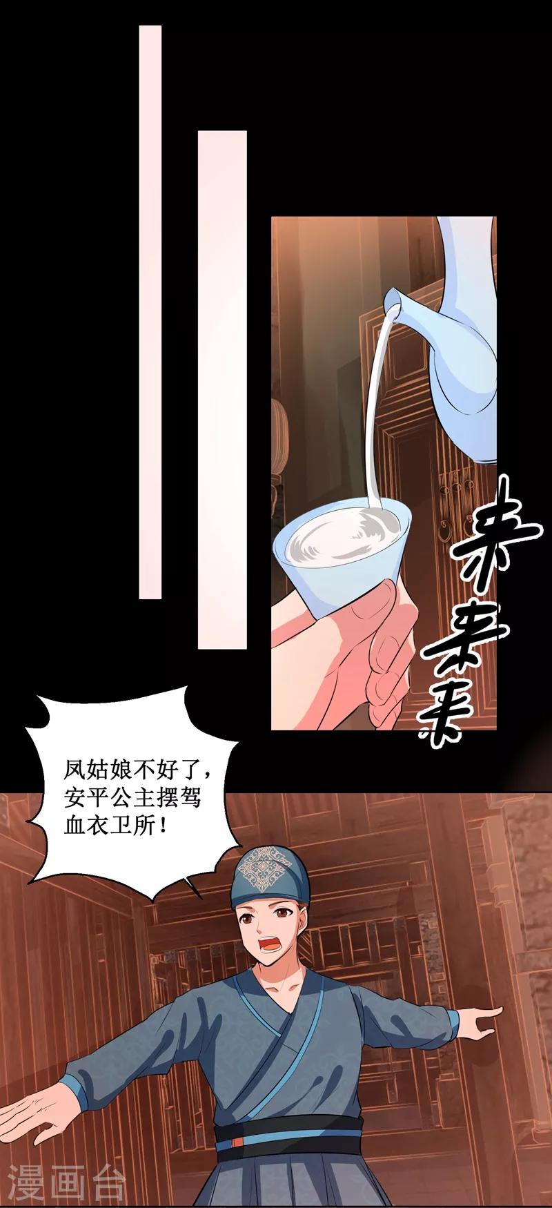 第28话 神兵天降-第31话