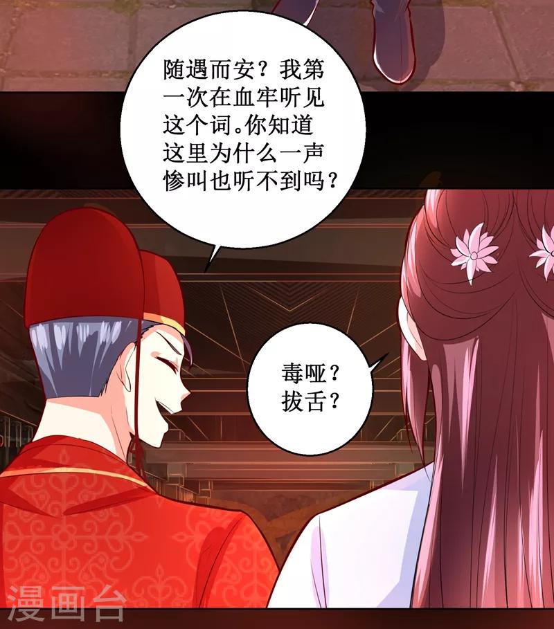 第28话 神兵天降-第31话