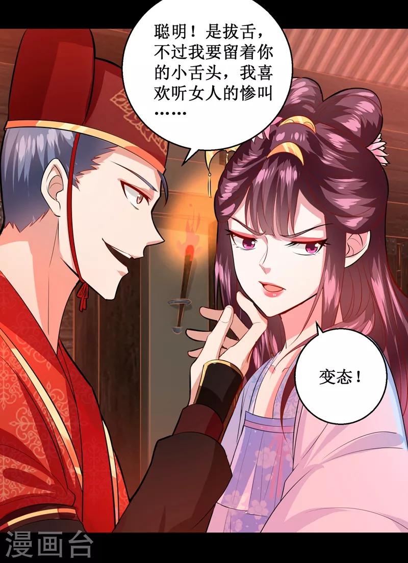 第28话 神兵天降-第31话