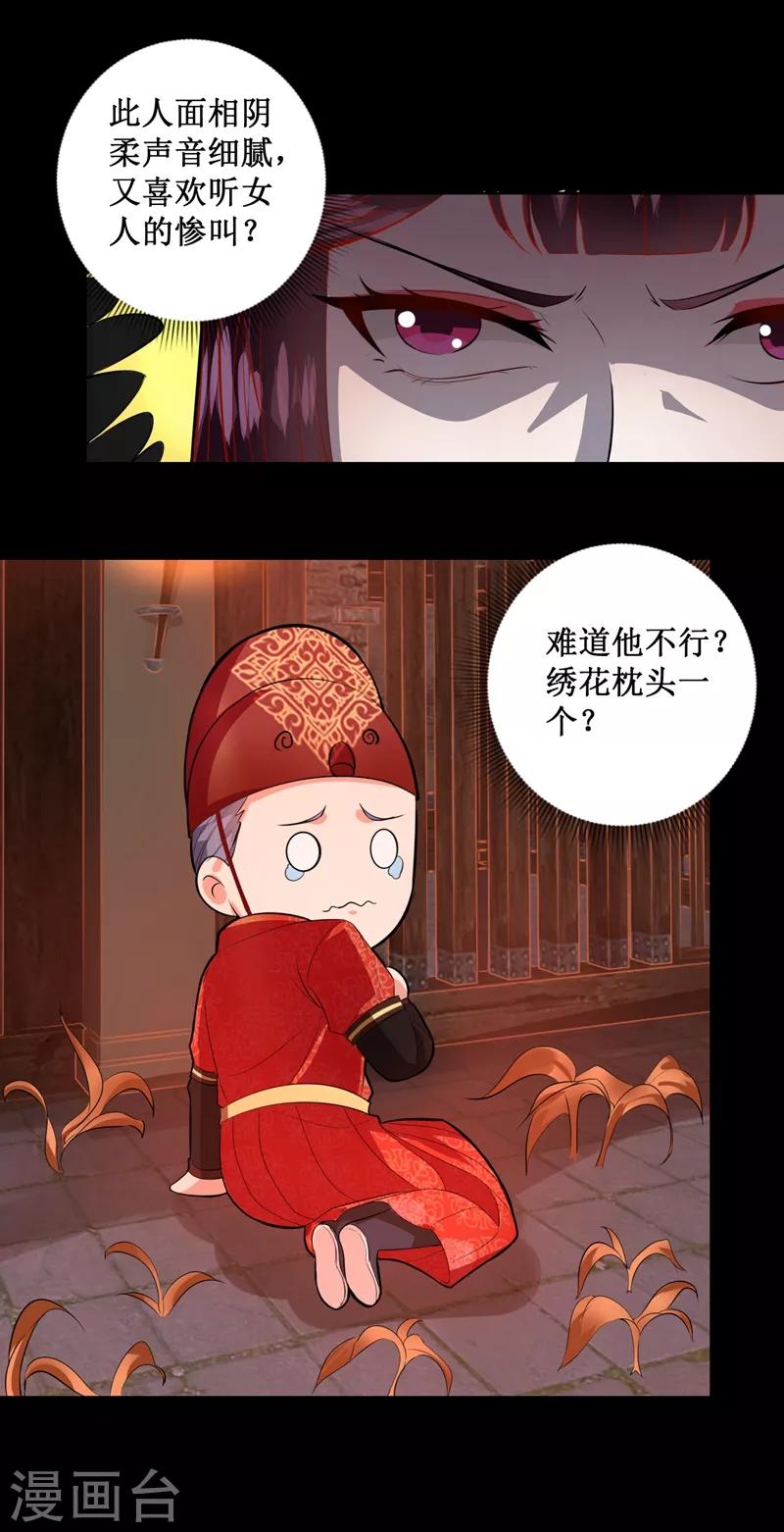 第28话 神兵天降-第31话