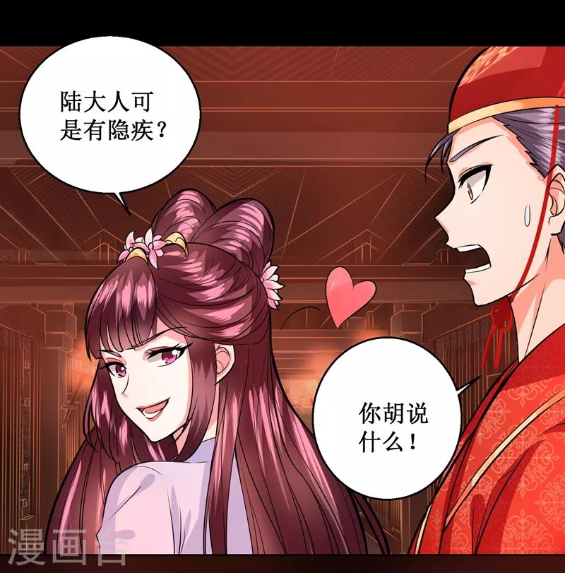 第28话 神兵天降-第31话