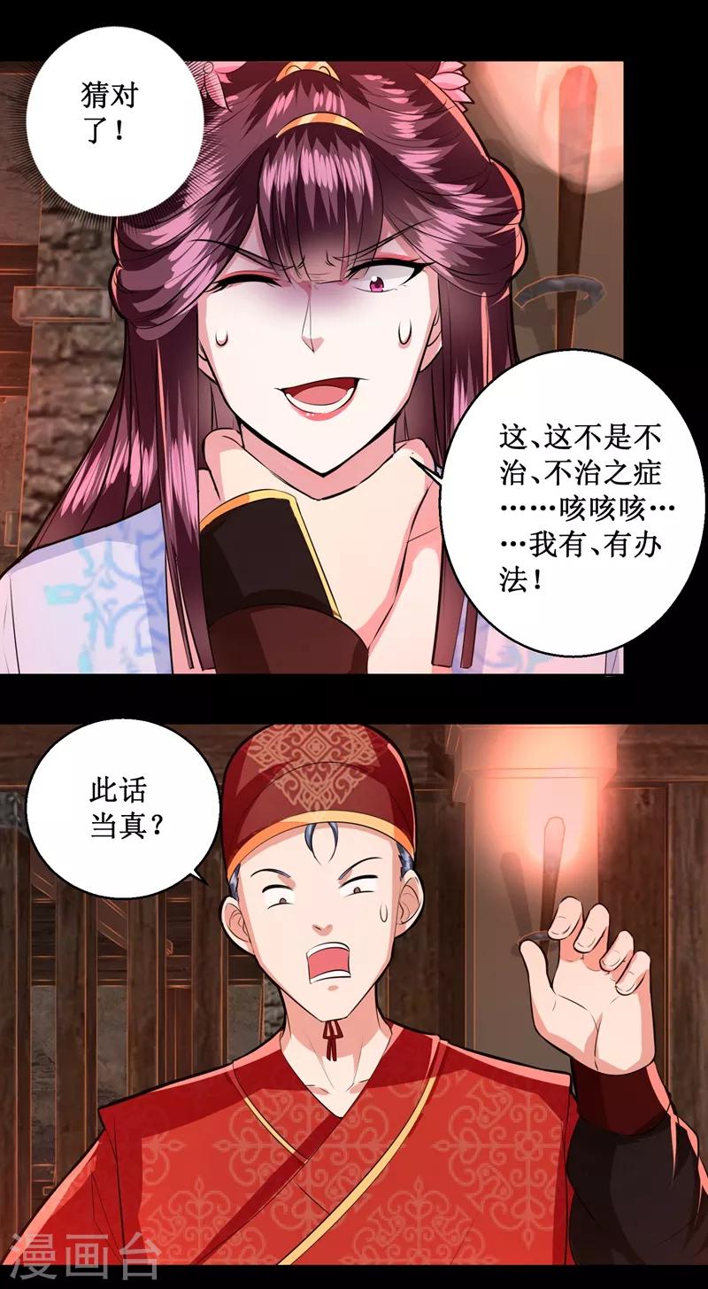 第28话 神兵天降-第31话