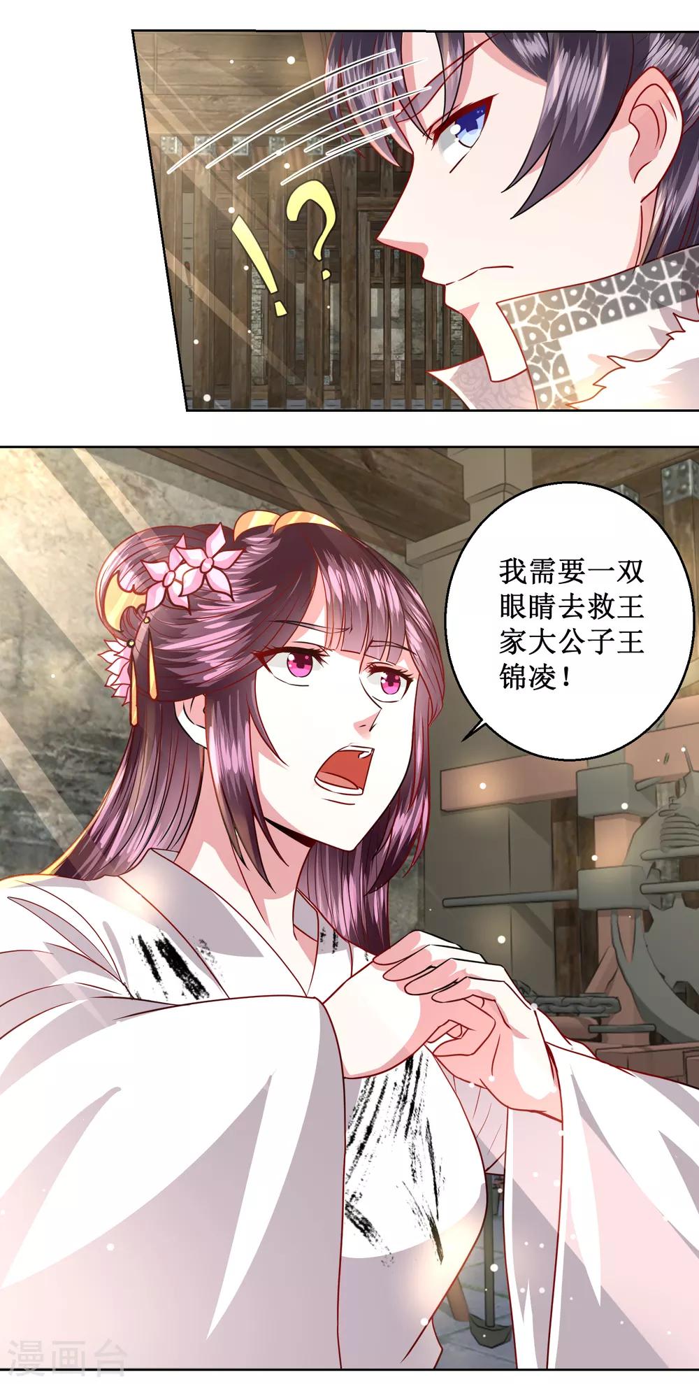 第30话 庸医-第33话