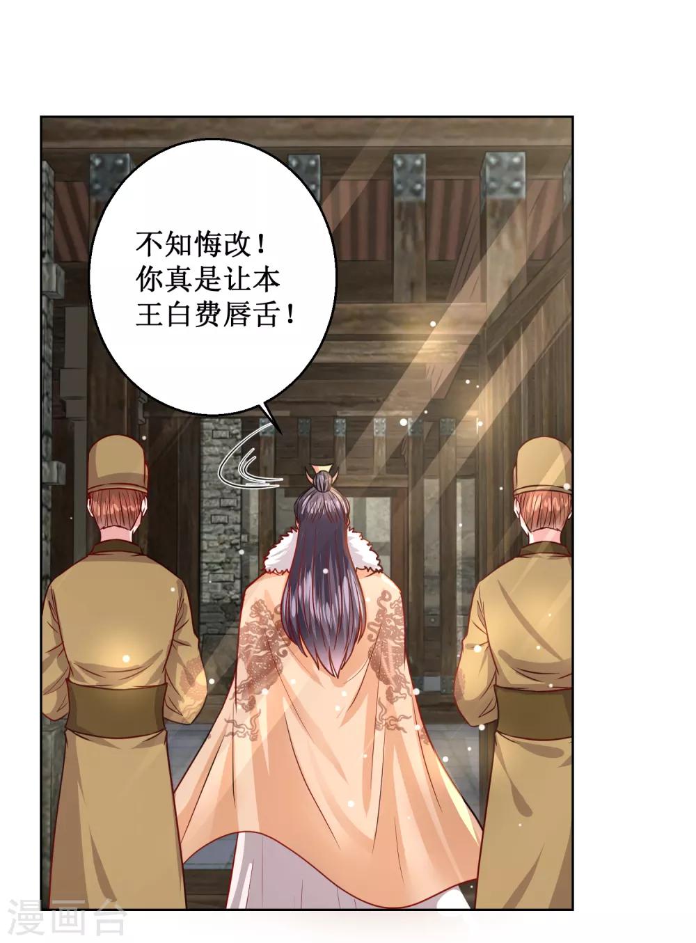 第30话 庸医-第33话