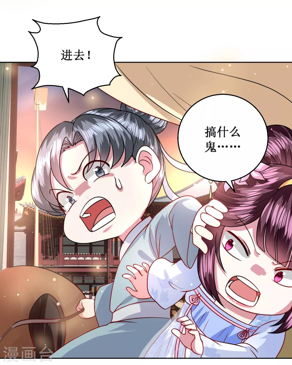 第30话 庸医-第33话