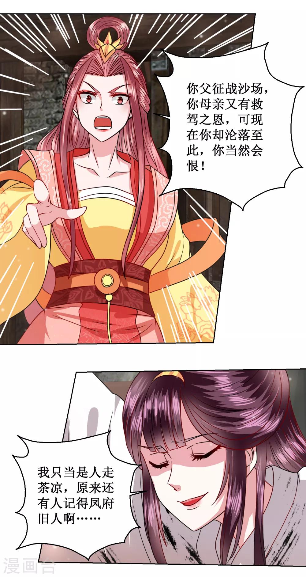 第30话 庸医-第33话